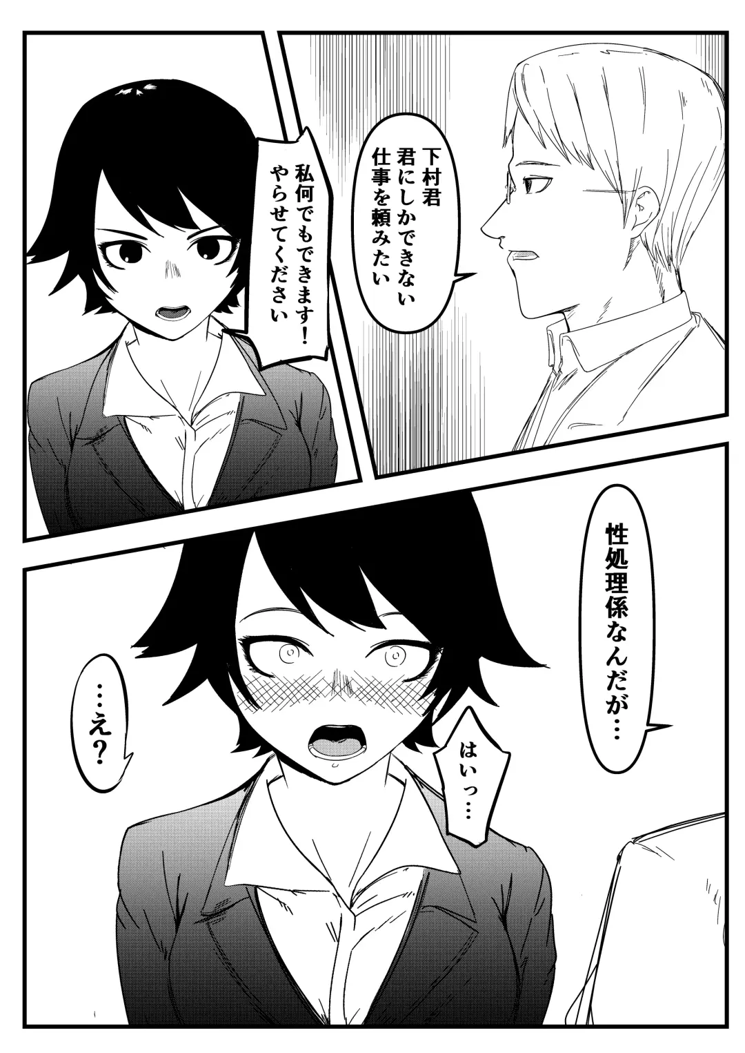 Shimomura no Doujinshi Fhentai - Page 2