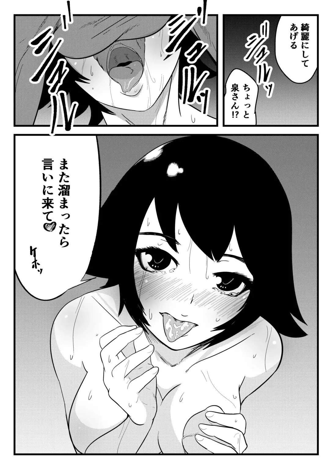 Shimomura no Doujinshi Fhentai - Page 7