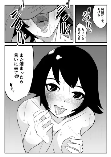 Shimomura no Doujinshi Fhentai - Page 7