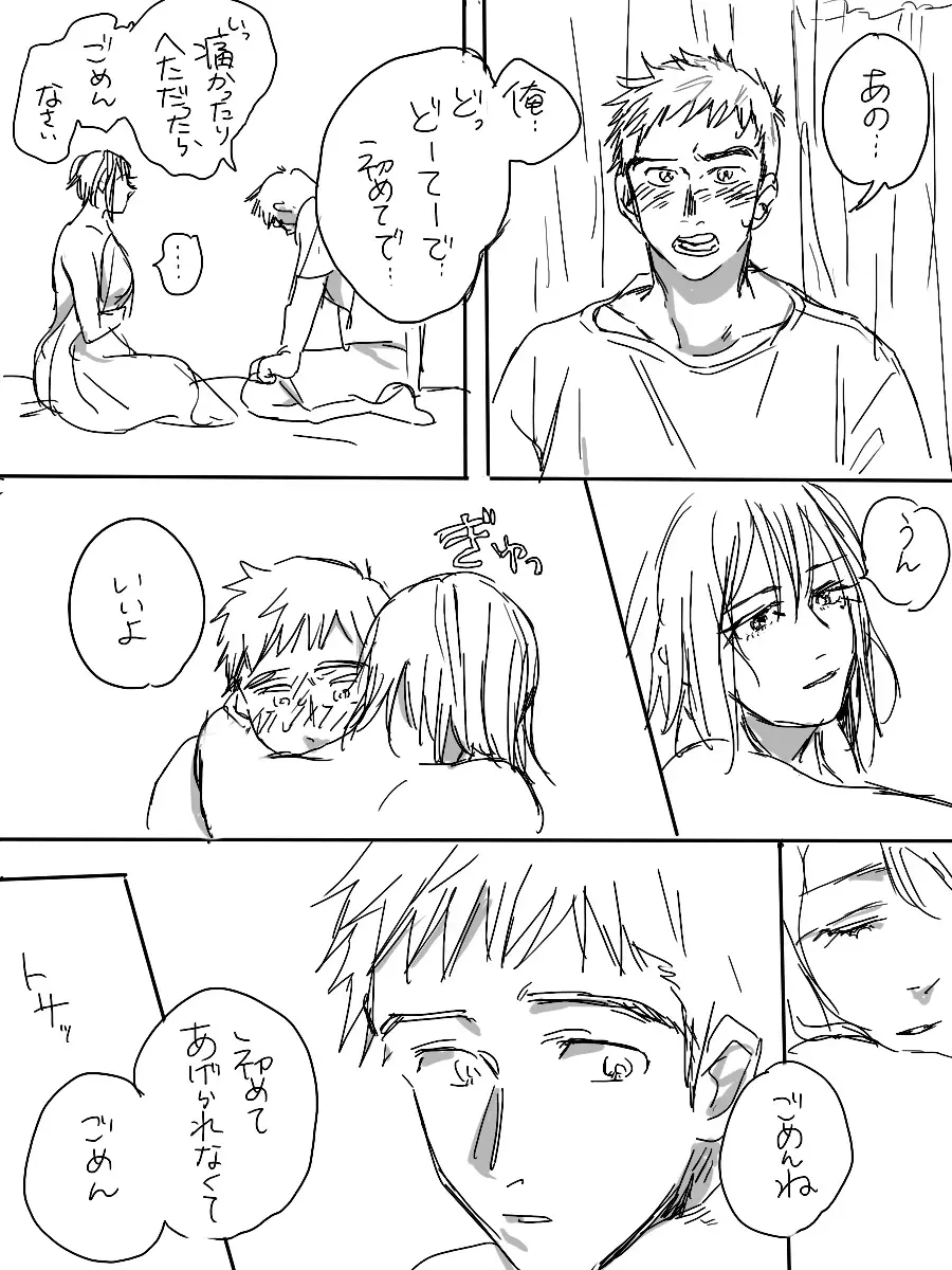 Ero Ku Wanai Manga Fhentai - Page 2