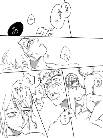 Ero Ku Wanai Manga Fhentai - Page 3