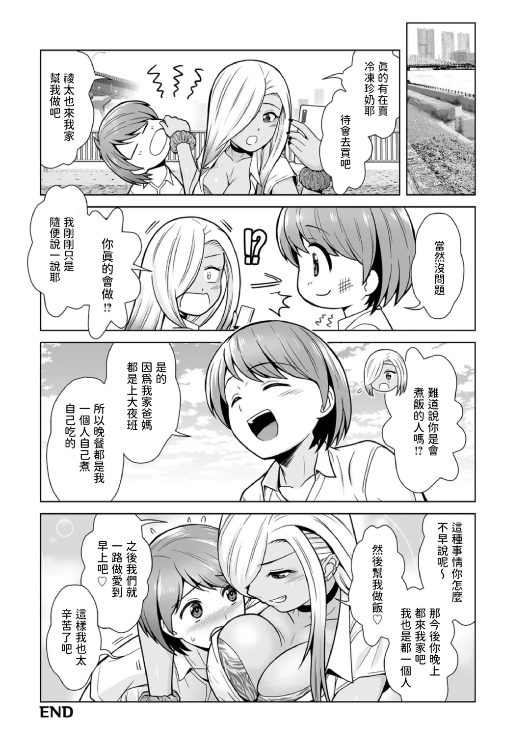 [Tower] Honto wa Yasashii Kuro Gal no Onee-san 03 Fhentai - Page 20