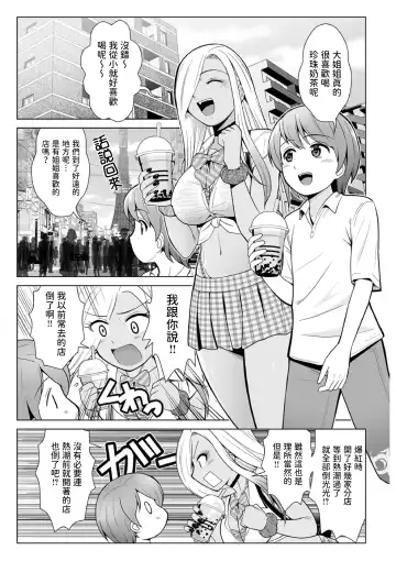 [Tower] Honto wa Yasashii Kuro Gal no Onee-san 03 Fhentai - Page 3