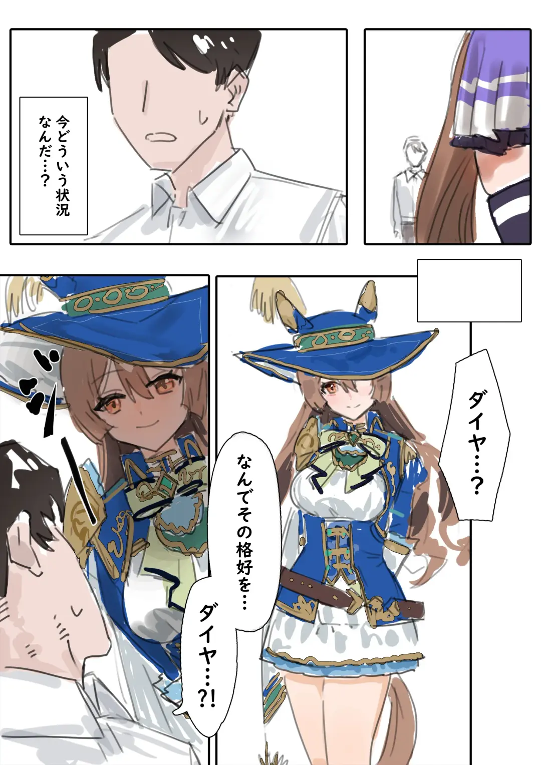 [Awei] Satono Diamond (decensored) Fhentai - Page 6