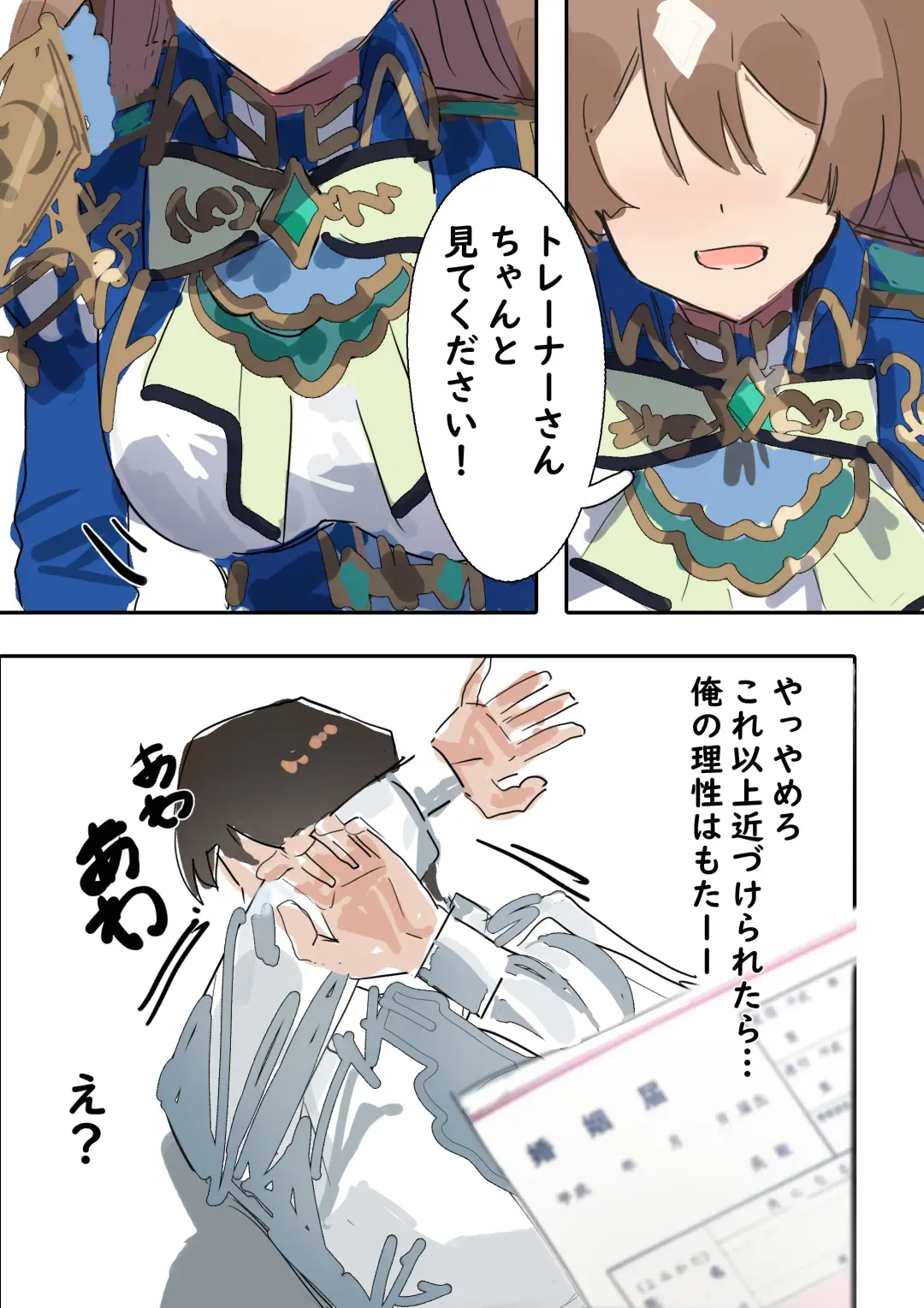 [Awei] Satono Diamond (decensored) Fhentai - Page 8