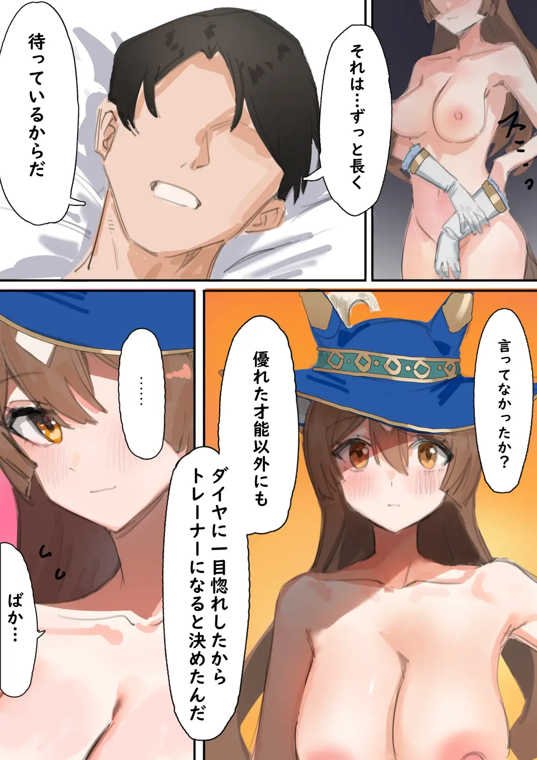 [Awei] Satono Diamond (decensored) Fhentai - Page 32