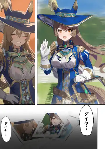 [Awei] Satono Diamond (decensored) Fhentai - Page 2