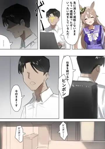 [Awei] Satono Diamond (decensored) Fhentai - Page 3