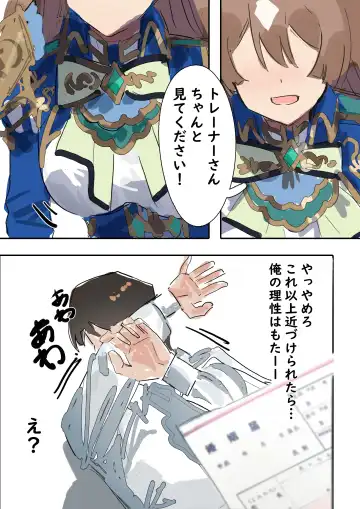 [Awei] Satono Diamond (decensored) Fhentai - Page 8