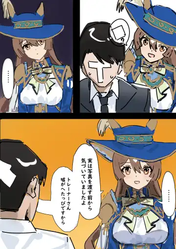 [Awei] Satono Diamond (decensored) Fhentai - Page 11