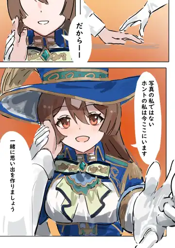 [Awei] Satono Diamond (decensored) Fhentai - Page 12