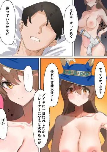 [Awei] Satono Diamond (decensored) Fhentai - Page 32