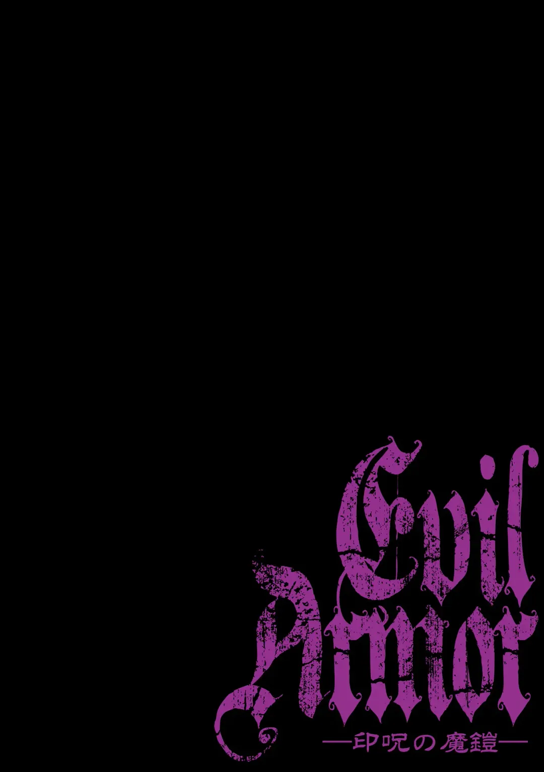 [Daisuke] Inju no Magai | Evil Armor (decensored) Fhentai - Page 2