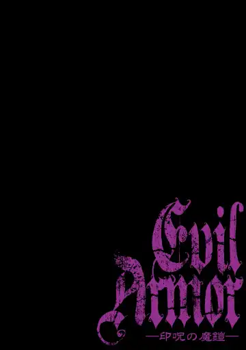 [Daisuke] Inju no Magai | Evil Armor (decensored) Fhentai - Page 2
