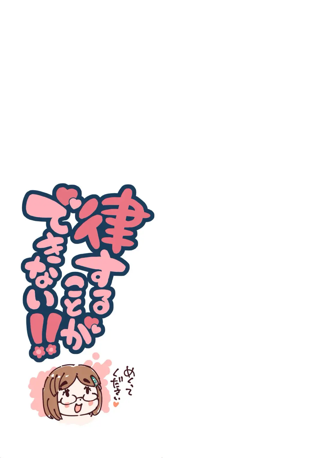 [Usakun] Rissuru koto ga dekinai!! Fhentai - Page 2