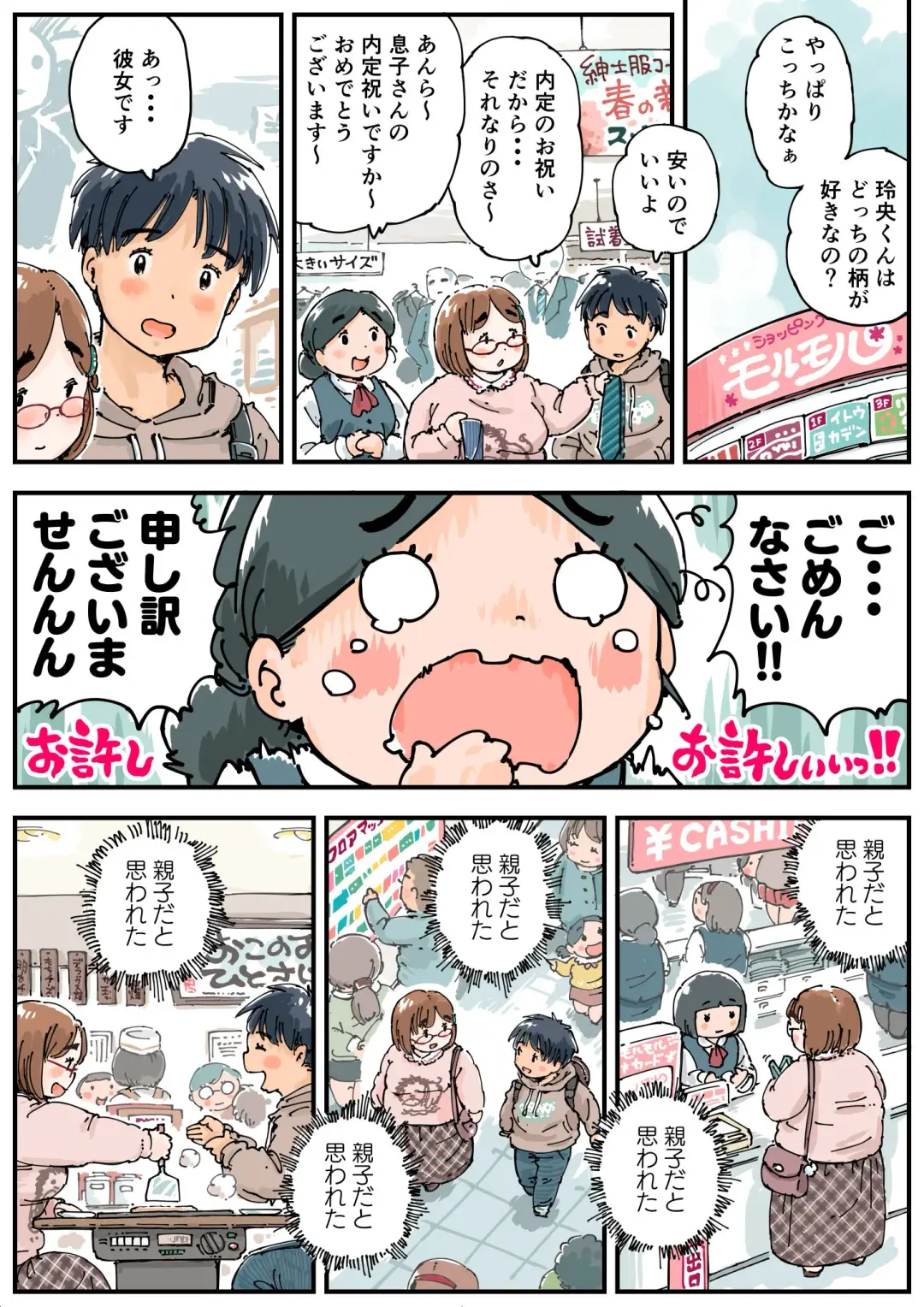 [Usakun] Rissuru koto ga dekinai!! Fhentai - Page 33