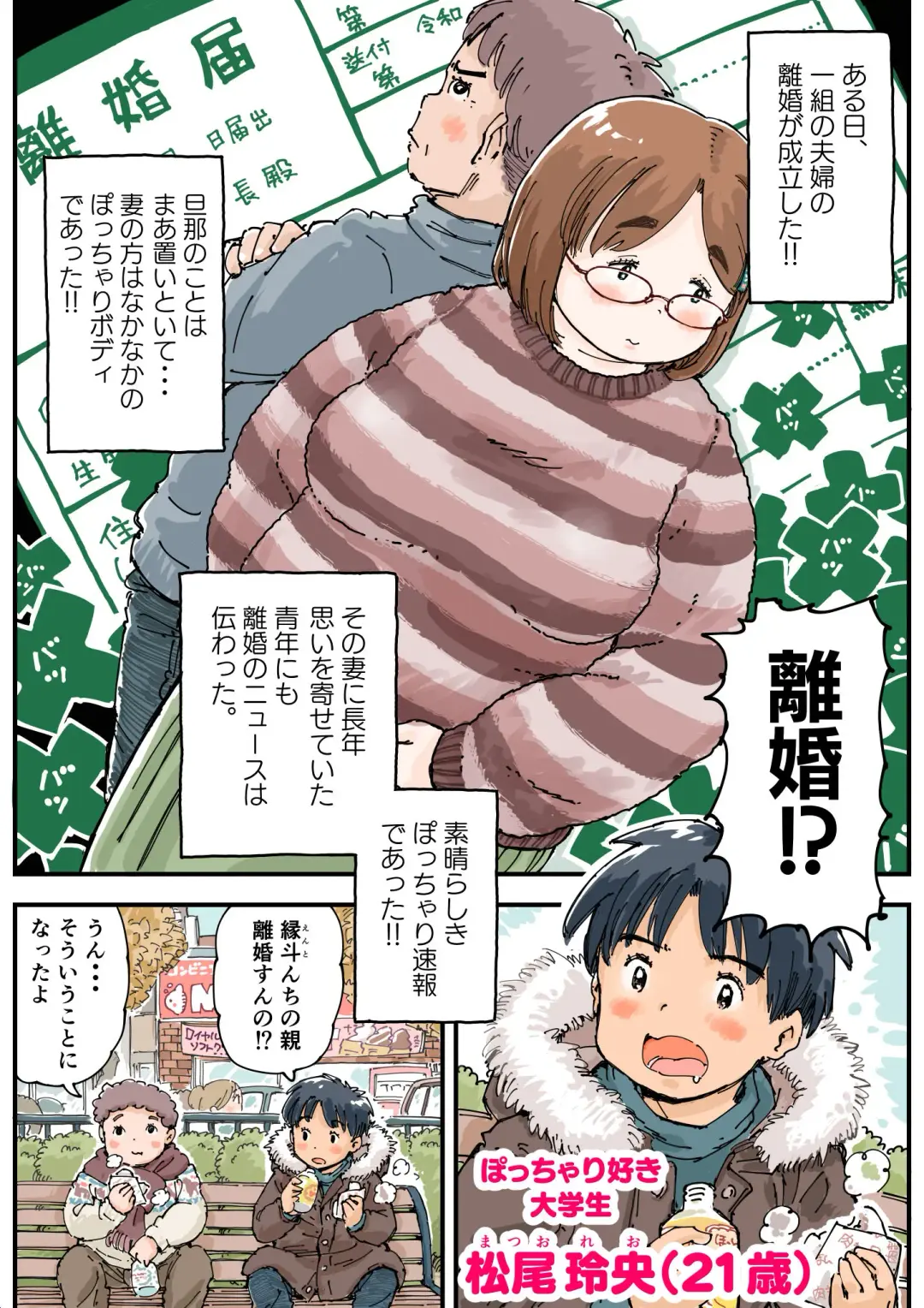 [Usakun] Rissuru koto ga dekinai!! Fhentai - Page 4