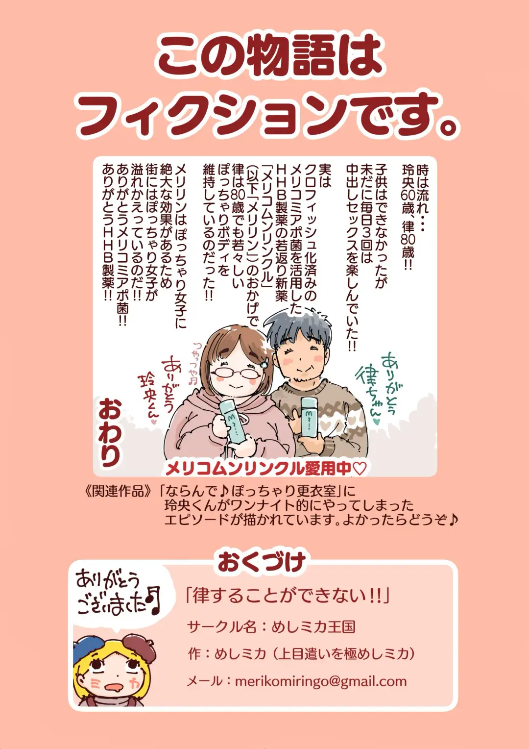 [Usakun] Rissuru koto ga dekinai!! Fhentai - Page 44