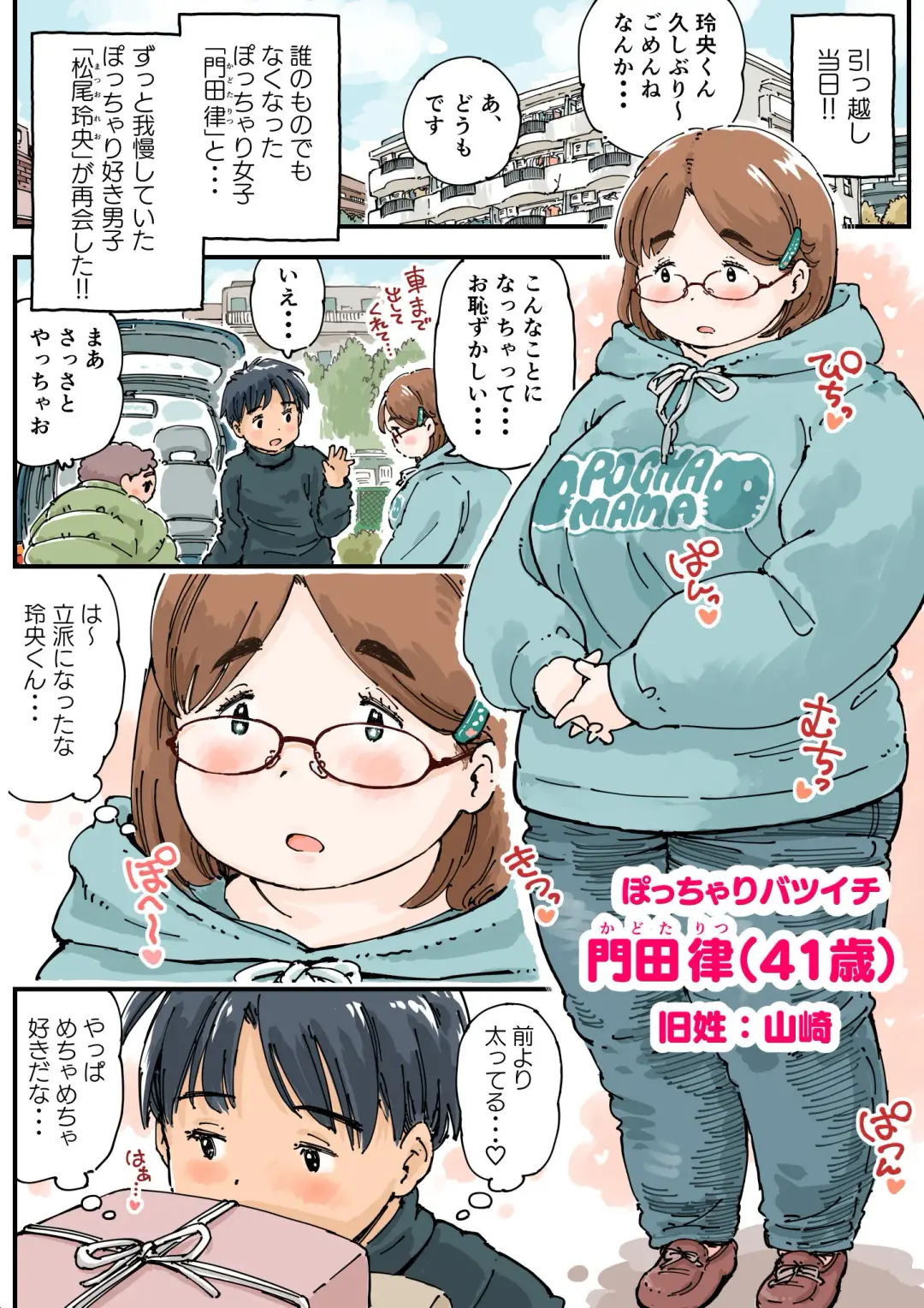 [Usakun] Rissuru koto ga dekinai!! Fhentai - Page 7