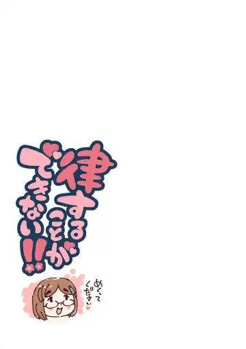 [Usakun] Rissuru koto ga dekinai!! Fhentai - Page 2