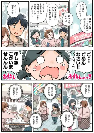 [Usakun] Rissuru koto ga dekinai!! Fhentai - Page 33