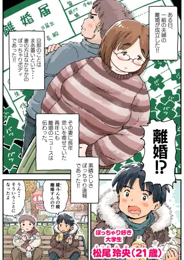 [Usakun] Rissuru koto ga dekinai!! Fhentai - Page 4