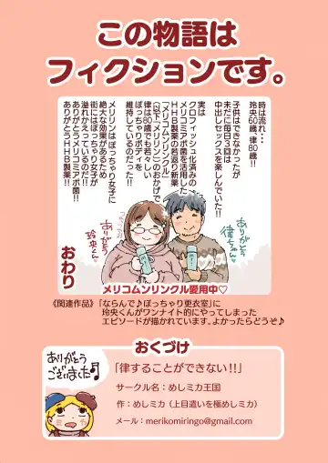 [Usakun] Rissuru koto ga dekinai!! Fhentai - Page 44