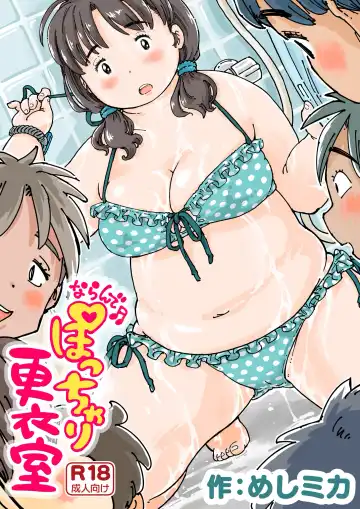 Read [Usakun] Narande ♪ po tchari kōi-shitsu - Fhentai