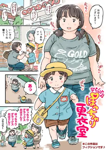 [Usakun] Narande ♪ po tchari kōi-shitsu Fhentai - Page 5