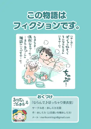 [Usakun] Narande ♪ po tchari kōi-shitsu Fhentai - Page 35