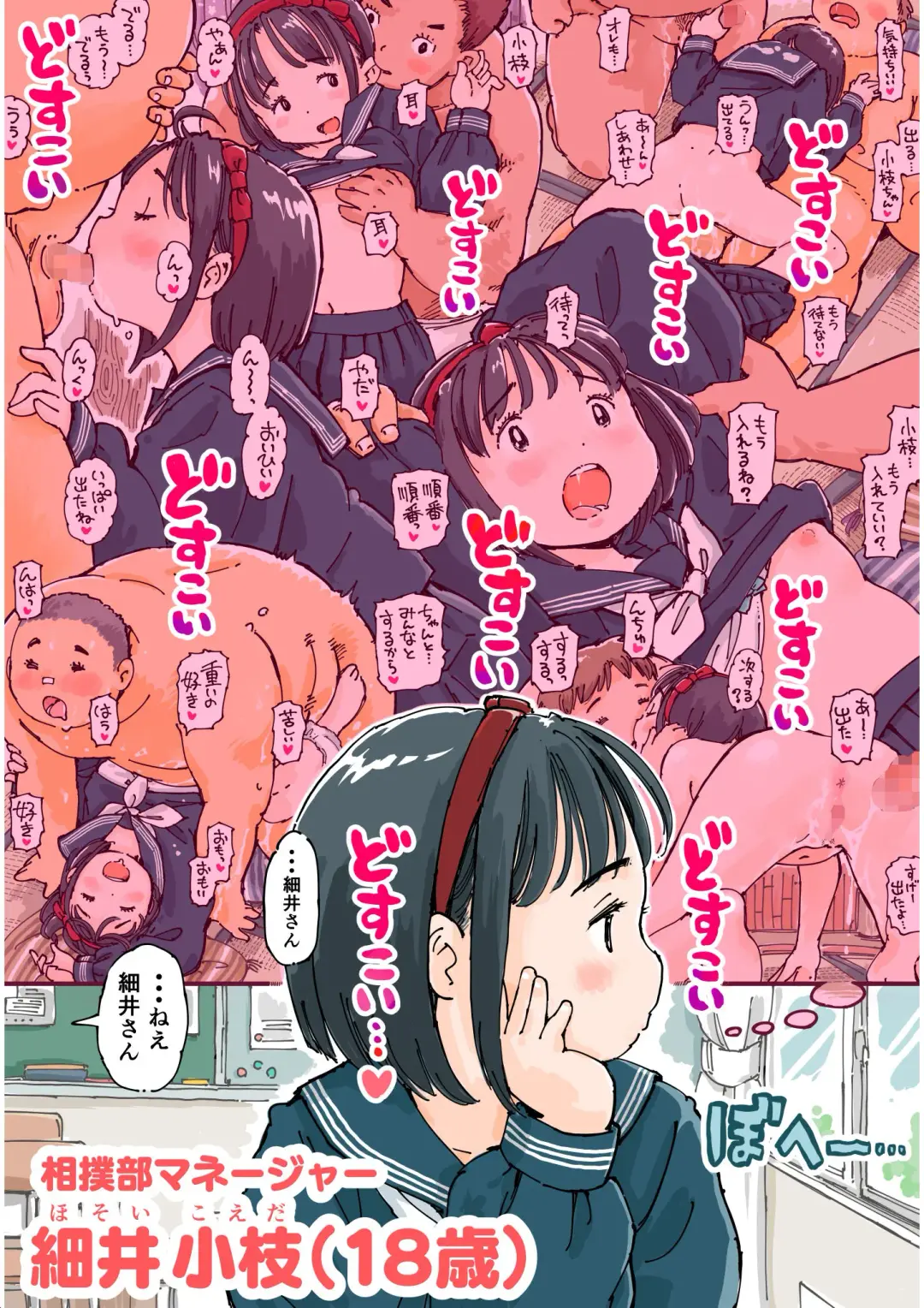 [Usakun] Dosu koi mamire Koeda-chan Fhentai - Page 2