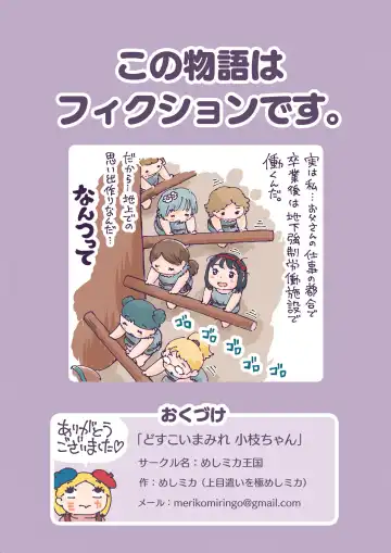 [Usakun] Dosu koi mamire Koeda-chan Fhentai - Page 35