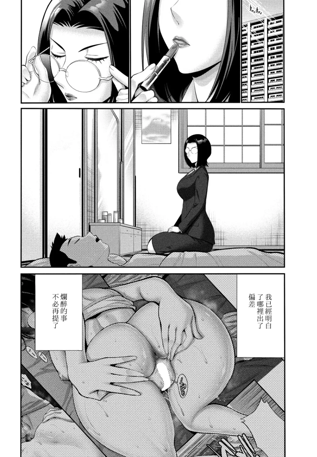 [Nishikawa Kou] Okaa-san no Koe ga Kikitai Fhentai - Page 38