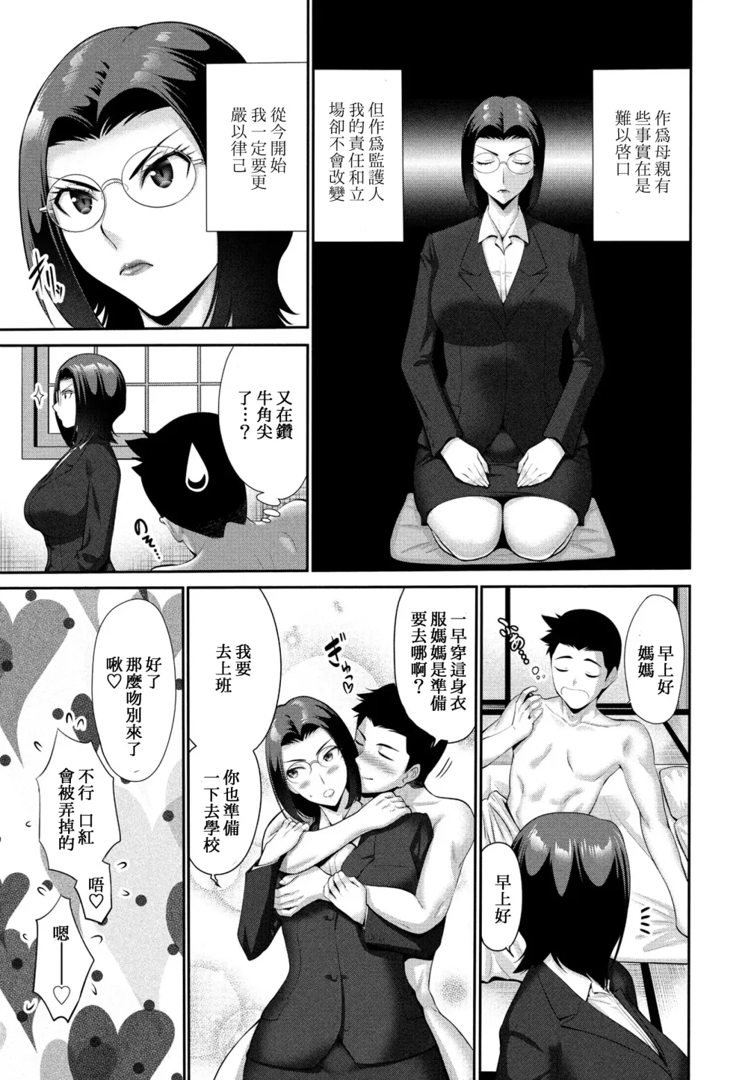 [Nishikawa Kou] Okaa-san no Koe ga Kikitai Fhentai - Page 39