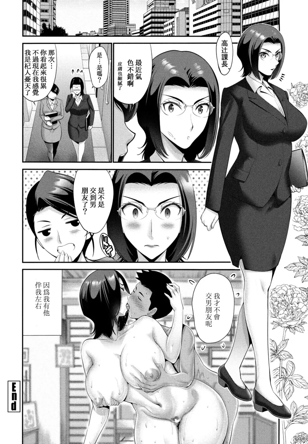 [Nishikawa Kou] Okaa-san no Koe ga Kikitai Fhentai - Page 40