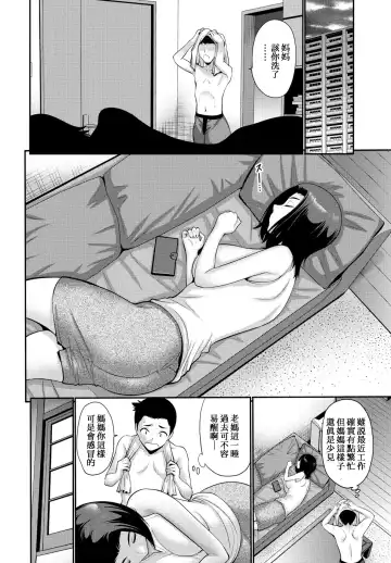 [Nishikawa Kou] Okaa-san no Koe ga Kikitai Fhentai - Page 2