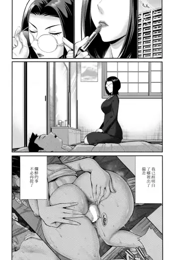 [Nishikawa Kou] Okaa-san no Koe ga Kikitai Fhentai - Page 38