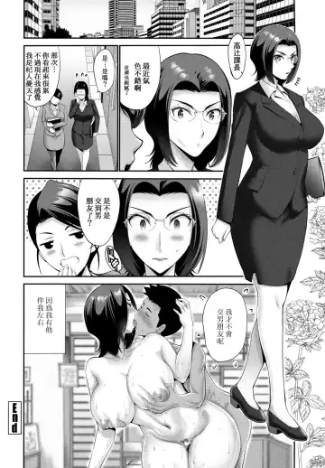[Nishikawa Kou] Okaa-san no Koe ga Kikitai Fhentai - Page 40