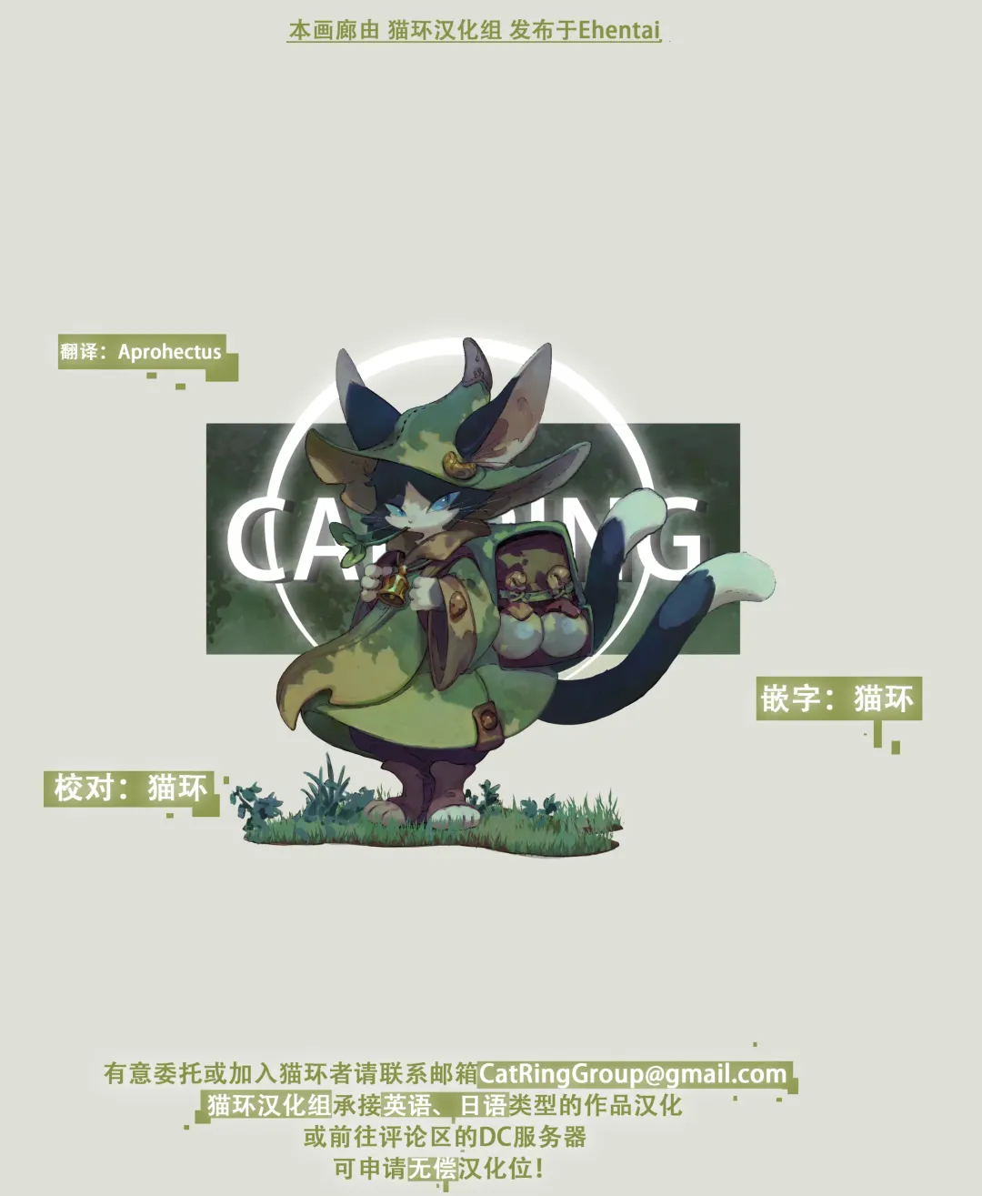 Mobu-cha ga aisareru dake no hon | 莫布酱的宠爱攻略指北 Fhentai - Page 16