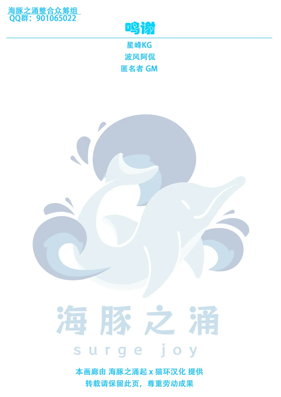 Mobu-cha ga aisareru dake no hon | 莫布酱的宠爱攻略指北 Fhentai - Page 17