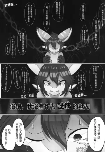 Mobu-cha ga aisareru dake no hon | 莫布酱的宠爱攻略指北 Fhentai - Page 10