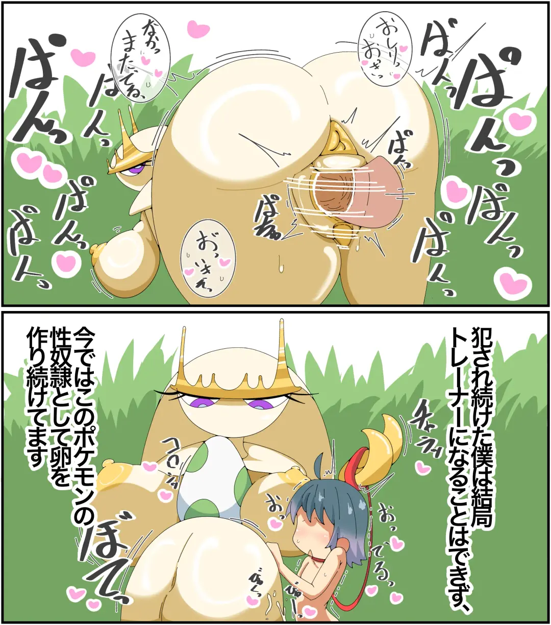 Tabi ni dete sōsō jinsei owatta shotatorēnā Fhentai - Page 6