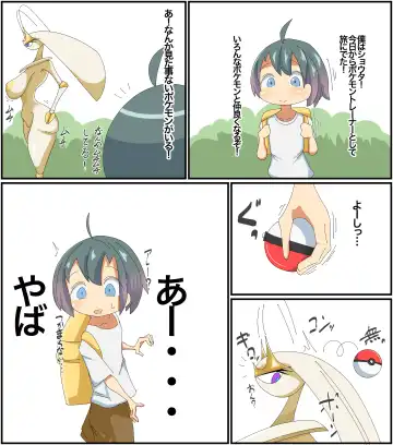 Tabi ni dete sōsō jinsei owatta shotatorēnā Fhentai - Page 2