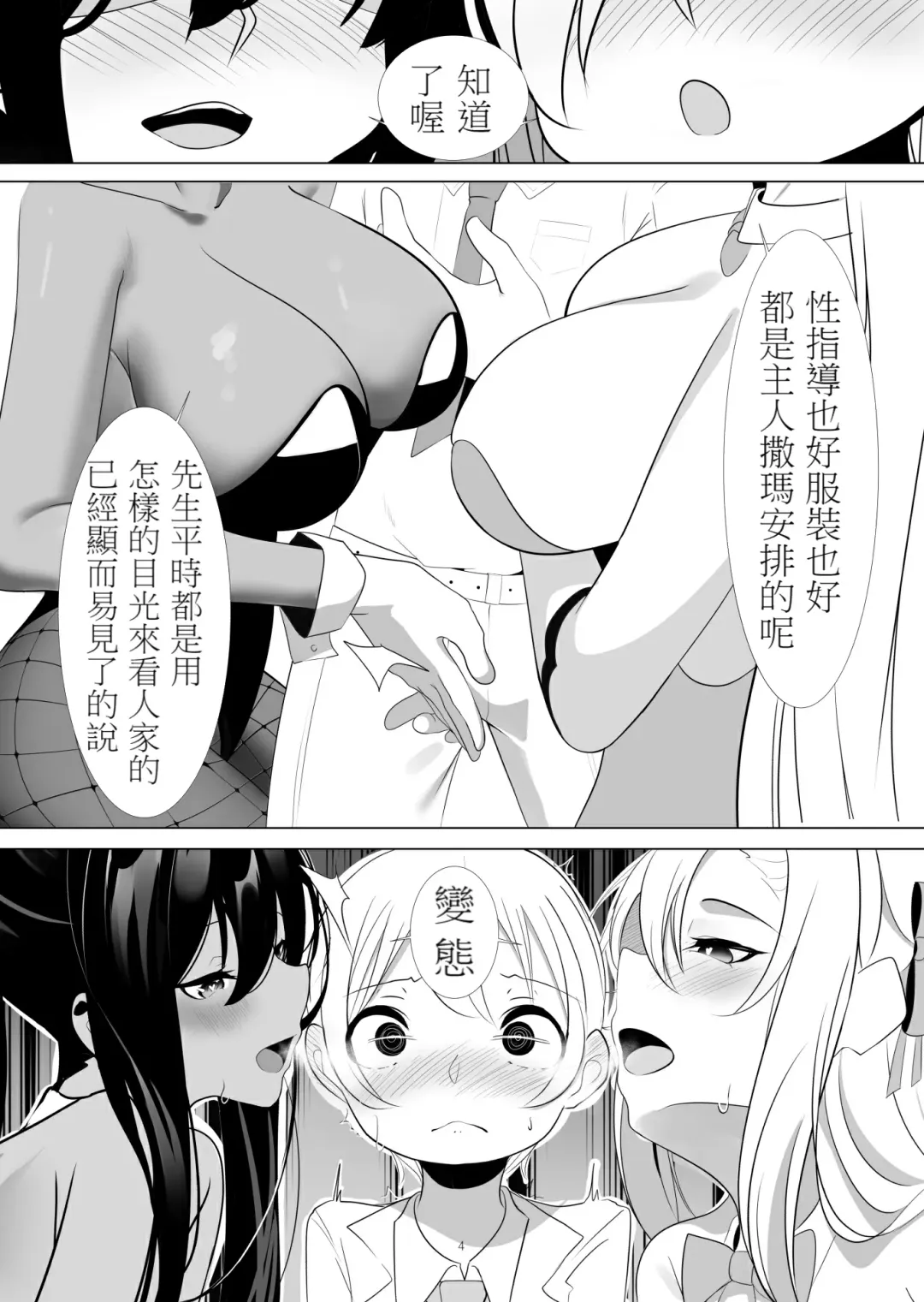 Asuna to Karin no Kakoku na OneShota Seikyouiku Fhentai - Page 3