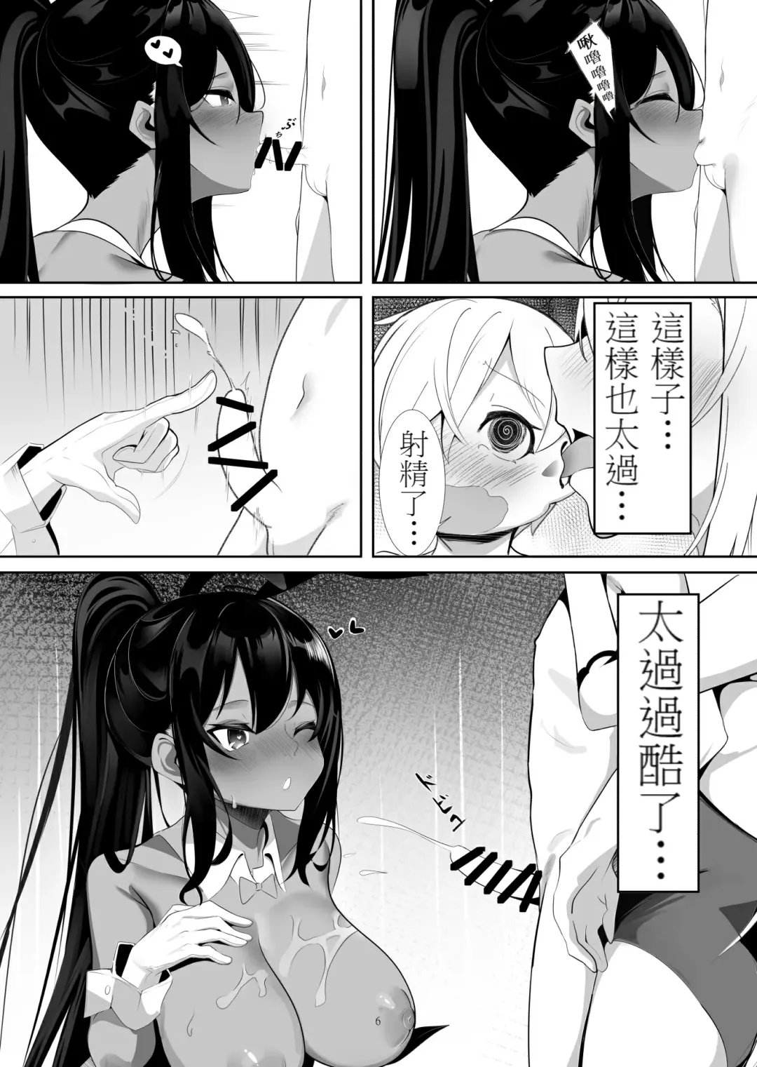 Asuna to Karin no Kakoku na OneShota Seikyouiku Fhentai - Page 5