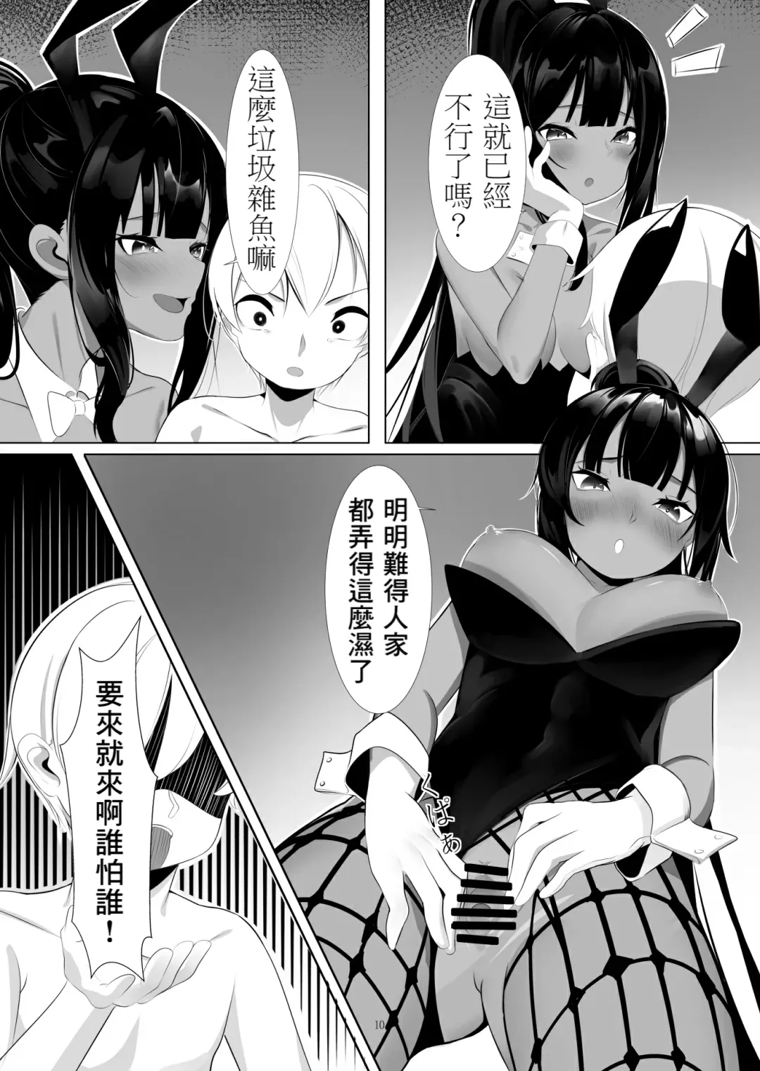 Asuna to Karin no Kakoku na OneShota Seikyouiku Fhentai - Page 9