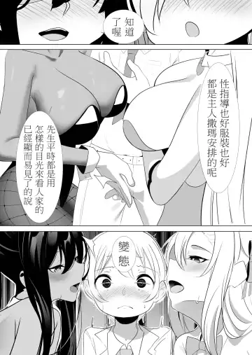 Asuna to Karin no Kakoku na OneShota Seikyouiku Fhentai - Page 3