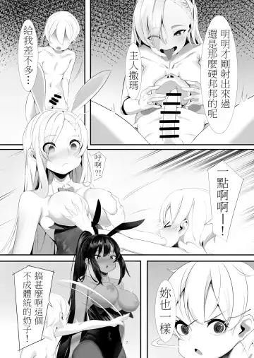 Asuna to Karin no Kakoku na OneShota Seikyouiku Fhentai - Page 6