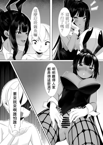 Asuna to Karin no Kakoku na OneShota Seikyouiku Fhentai - Page 9