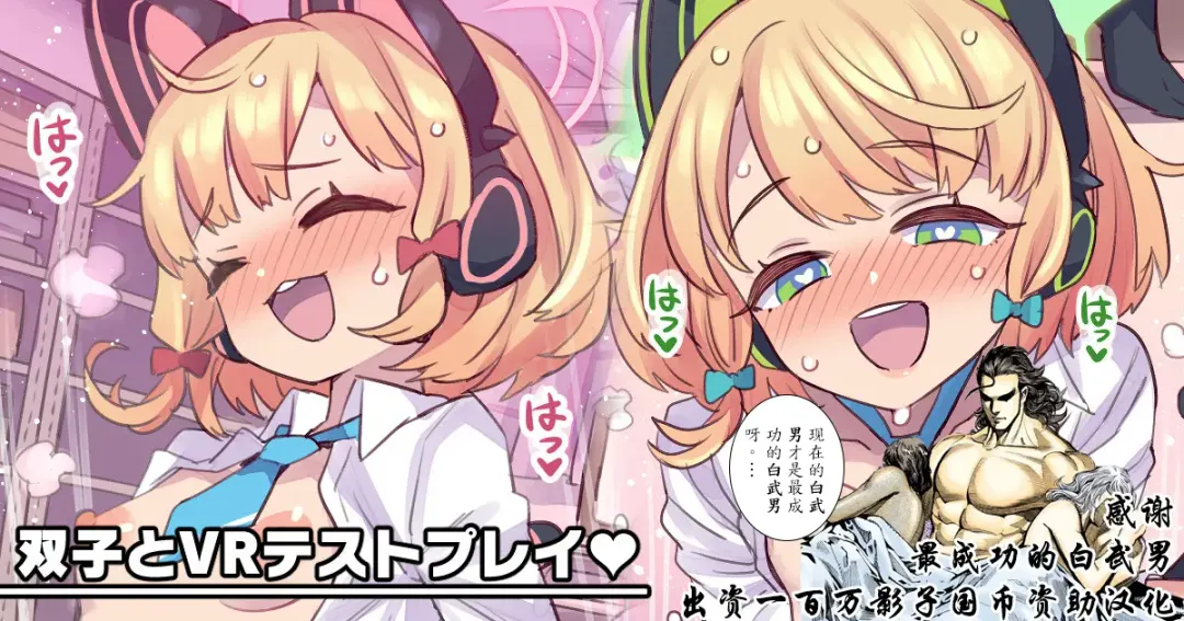 [Mimonel] Futago to VR Test Play Fhentai - Page 1